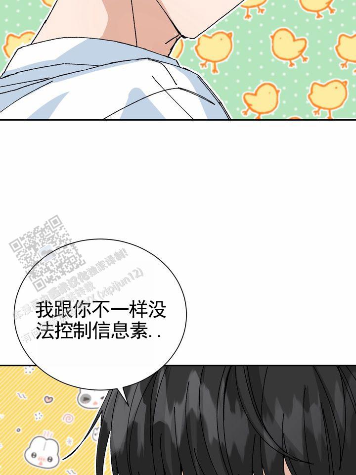 奇异夫妇电影免费在线观看漫画,第12话2图