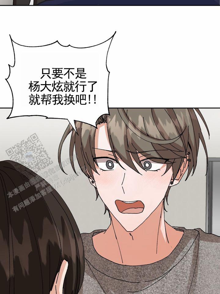奇异夫妇电影免费在线观看漫画,第11话2图