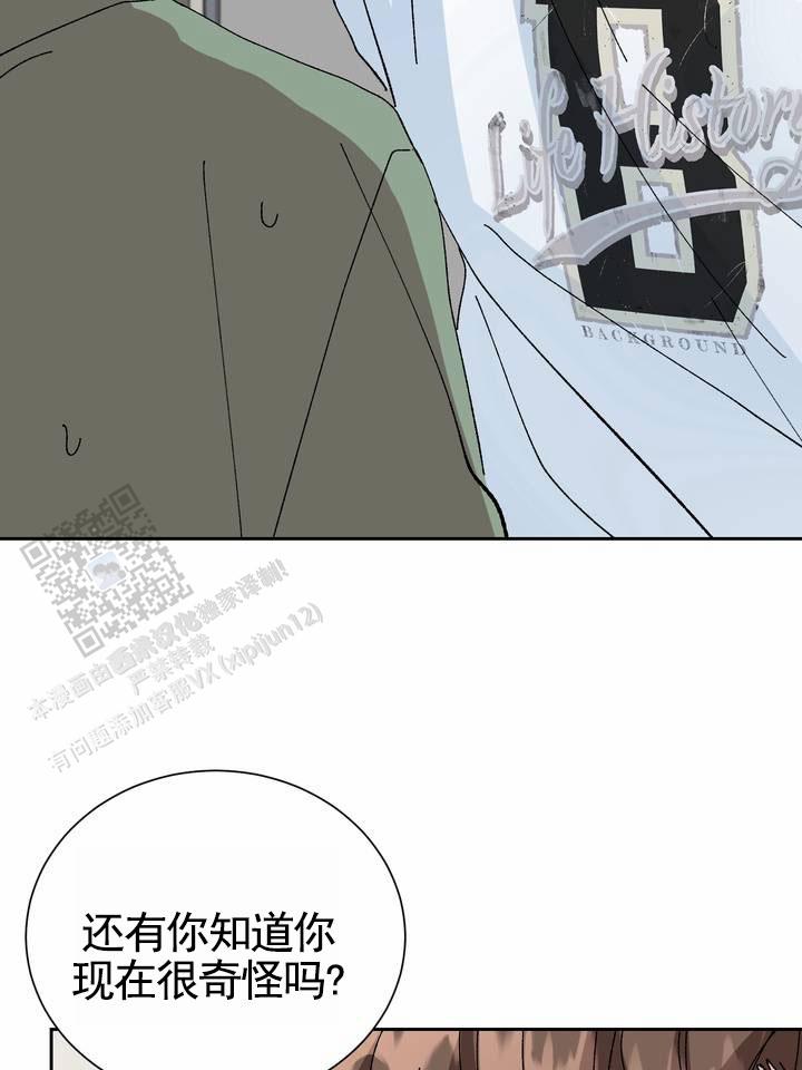 奇异夫妇电影免费在线观看漫画,第14话2图