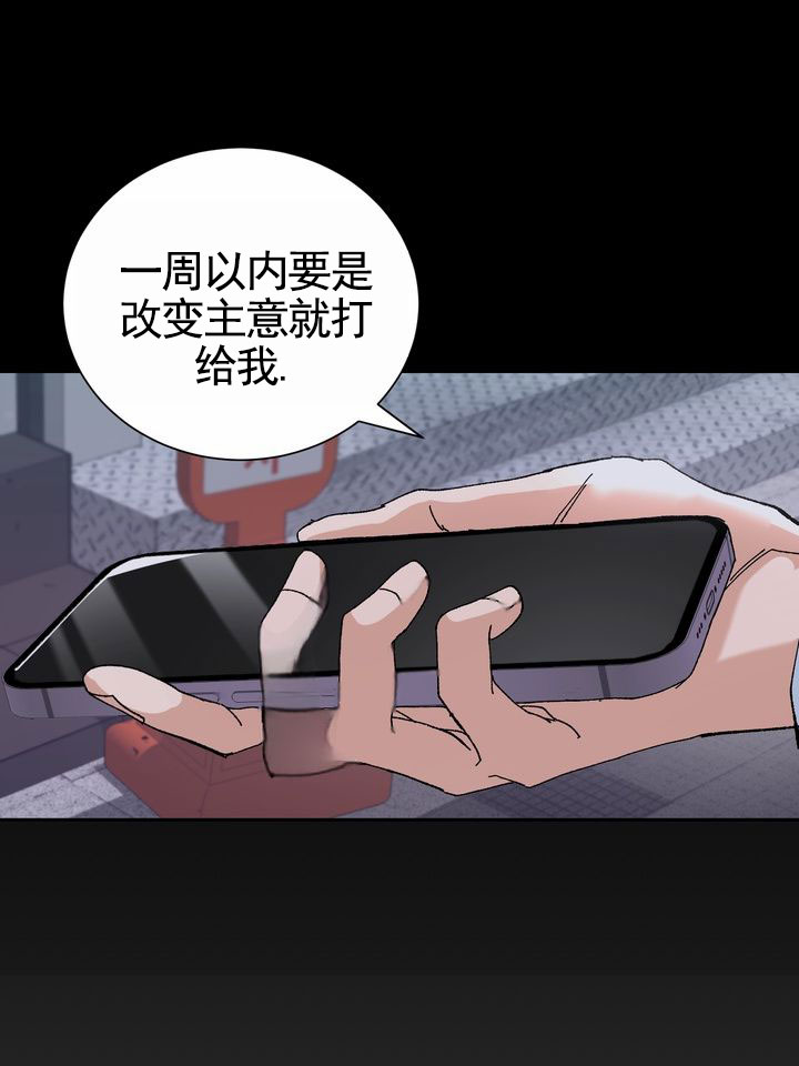 奇异夫妇电影免费在线观看漫画,第3话1图