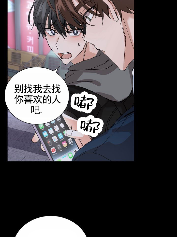 奇异夫妇电影免费在线观看漫画,第3话1图
