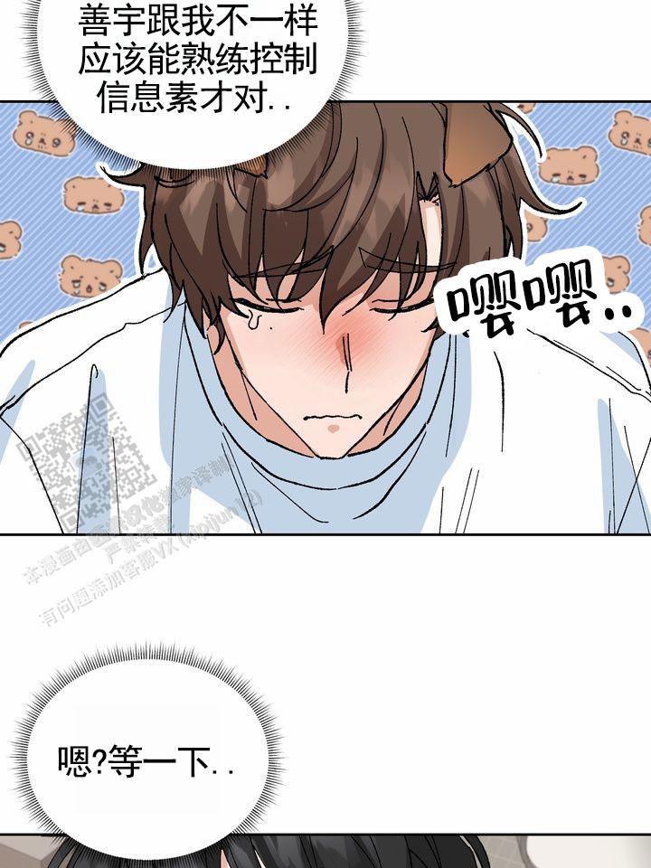 奇异夫妇电影免费在线观看漫画,第7话2图