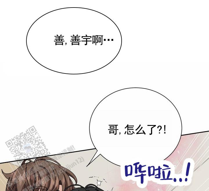 奇异夫妇电影免费在线观看漫画,第13话2图