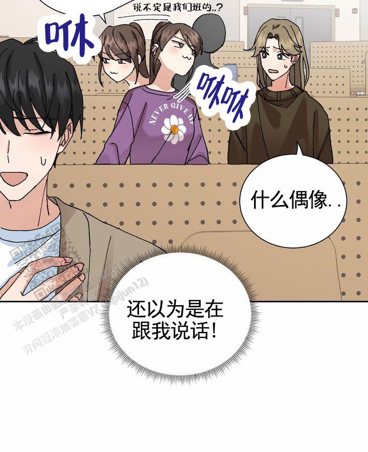 奇异夫妇电影免费在线观看漫画,第8话2图