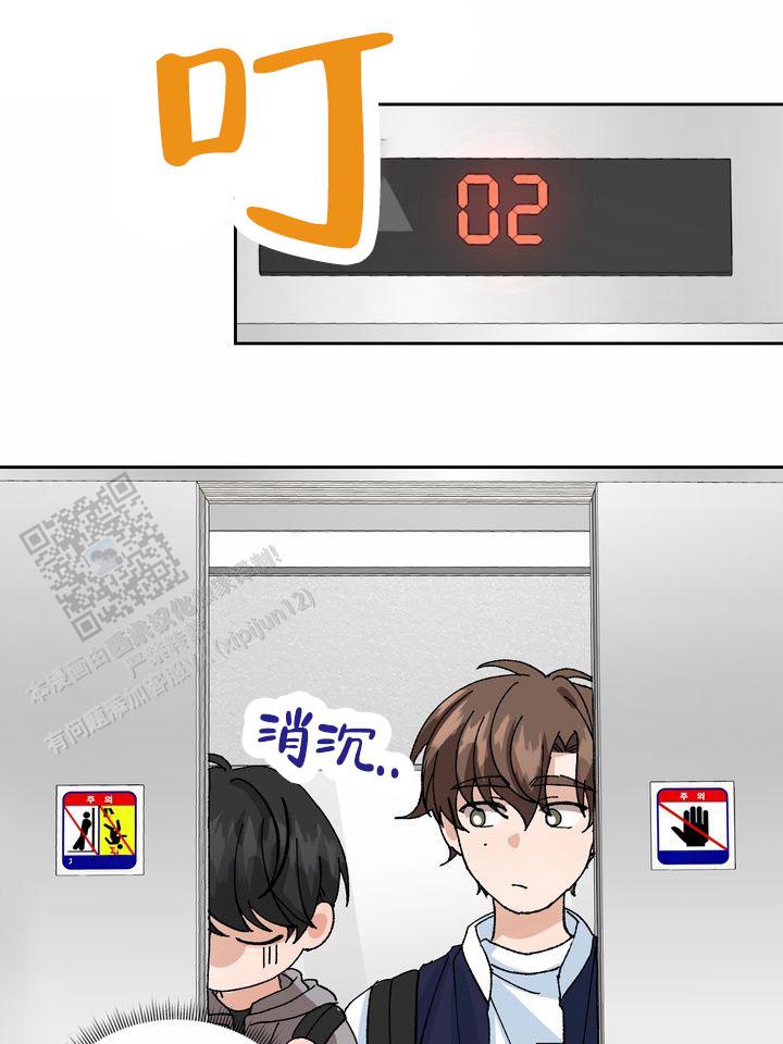 奇异夫妇电影免费在线观看漫画,第11话2图