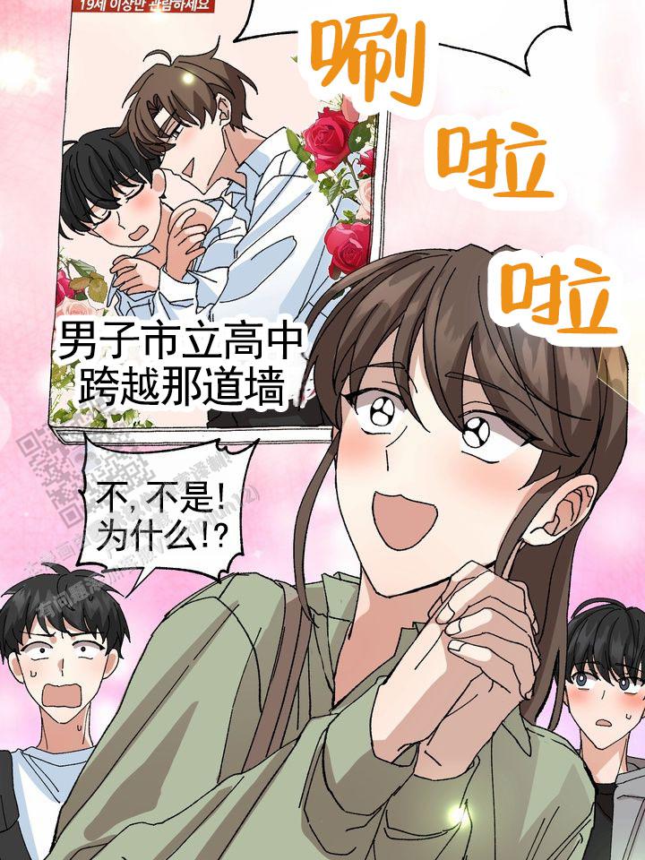 奇异夫妇电影免费在线观看漫画,第11话1图