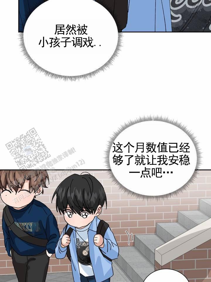 奇异夫妇电影免费在线观看漫画,第15话2图
