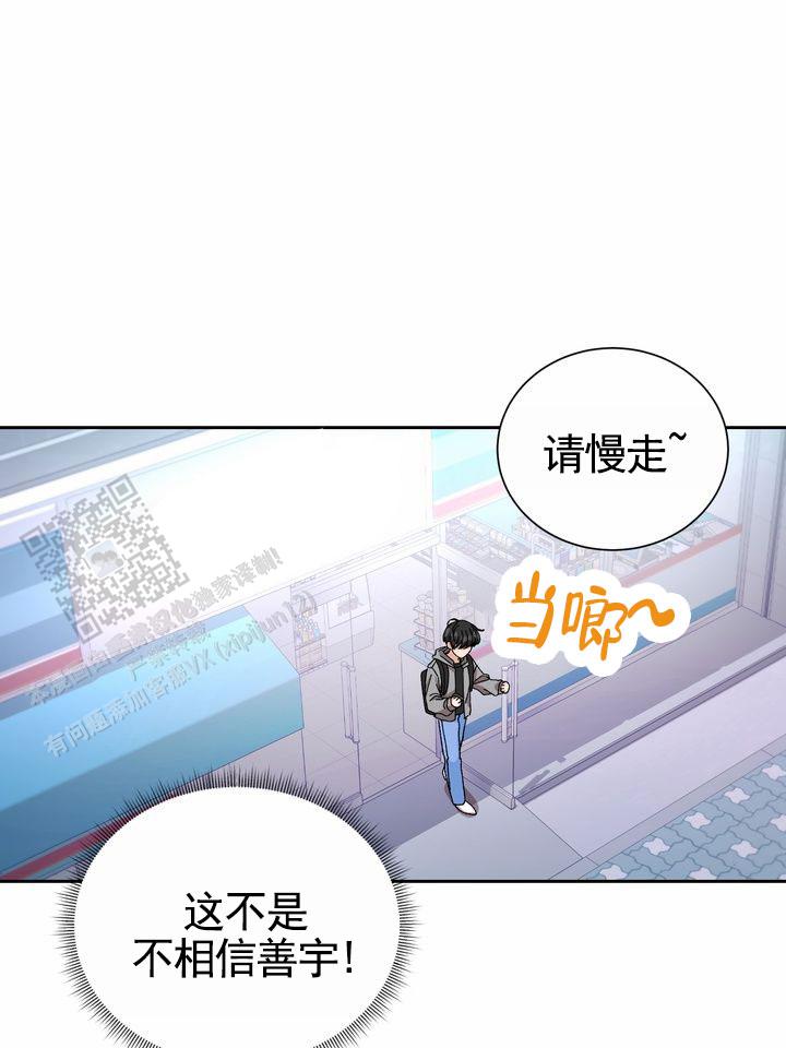奇异夫妇电影免费在线观看漫画,第11话1图
