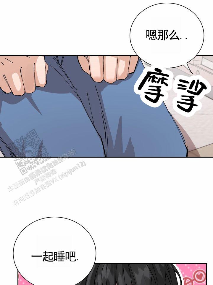 奇异夫妇电影免费在线观看漫画,第5话2图