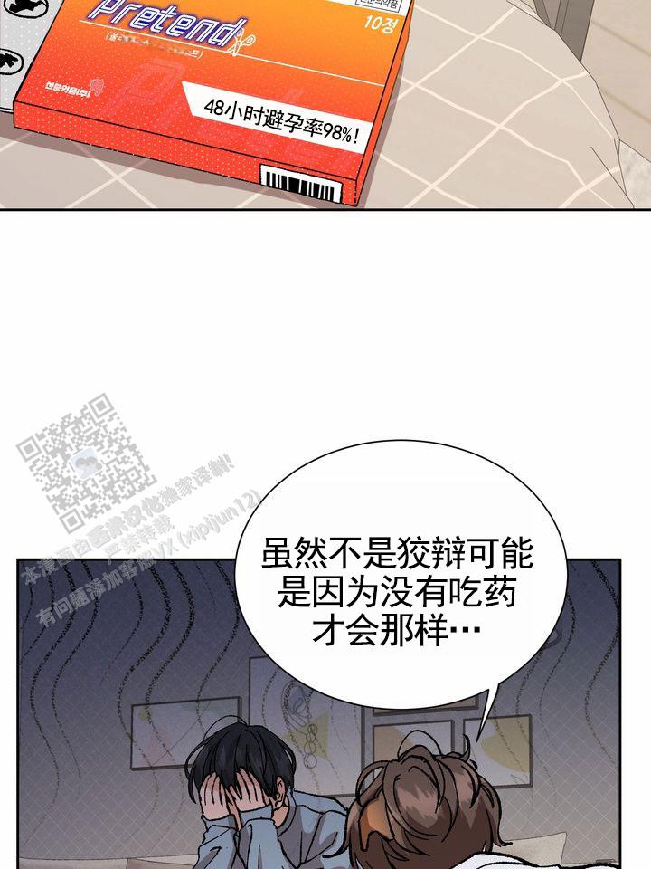 奇异夫妇电影免费在线观看漫画,第7话2图