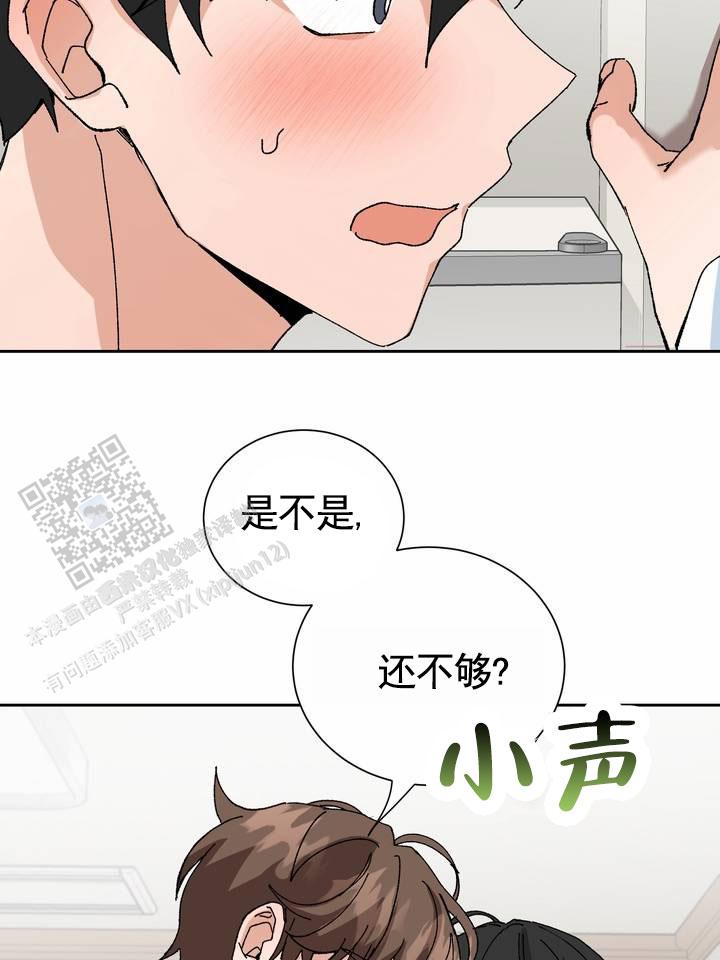 奇异夫妇电影免费在线观看漫画,第14话2图