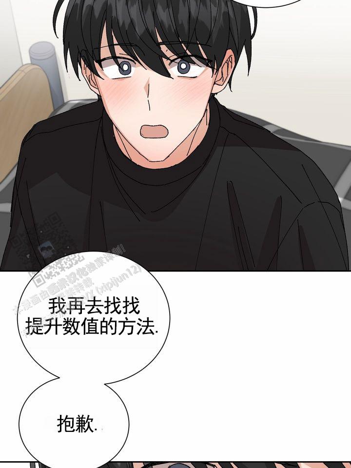奇异夫妇电影免费在线观看漫画,第12话1图