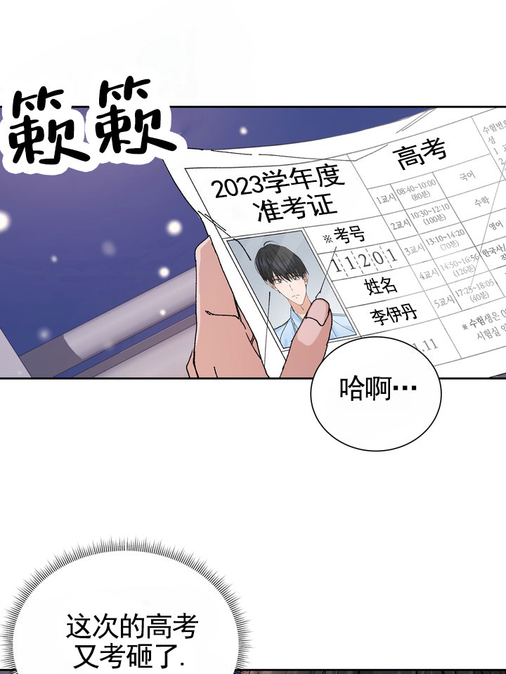 奇异夫妇电影免费在线观看漫画,第1话1图