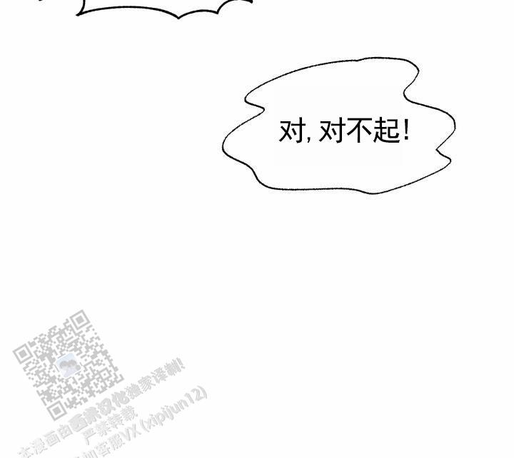 奇异夫妇电影免费在线观看漫画,第15话1图