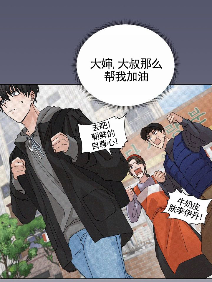 奇异夫妇电影免费在线观看漫画,第1话1图