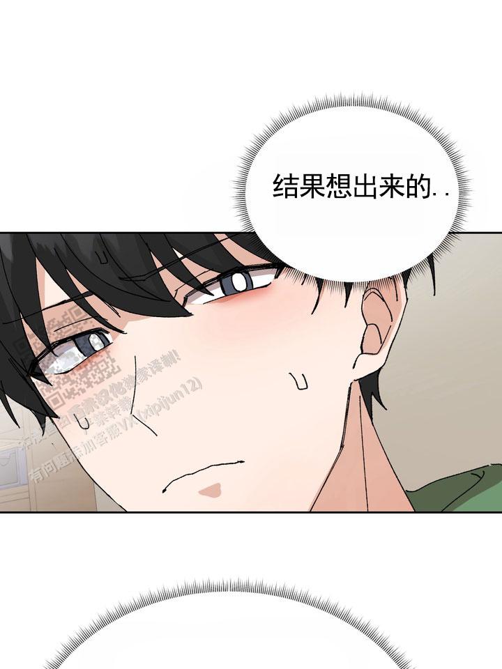 奇异夫妇电影免费在线观看漫画,第9话2图