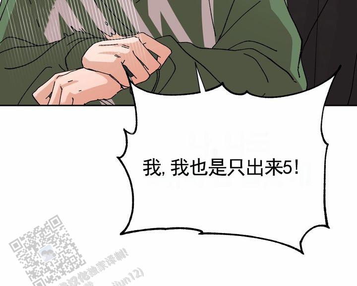 奇异夫妇电影免费在线观看漫画,第10话2图
