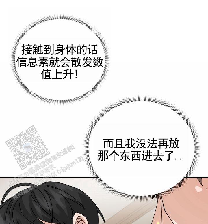 奇异夫妇电影免费在线观看漫画,第9话2图