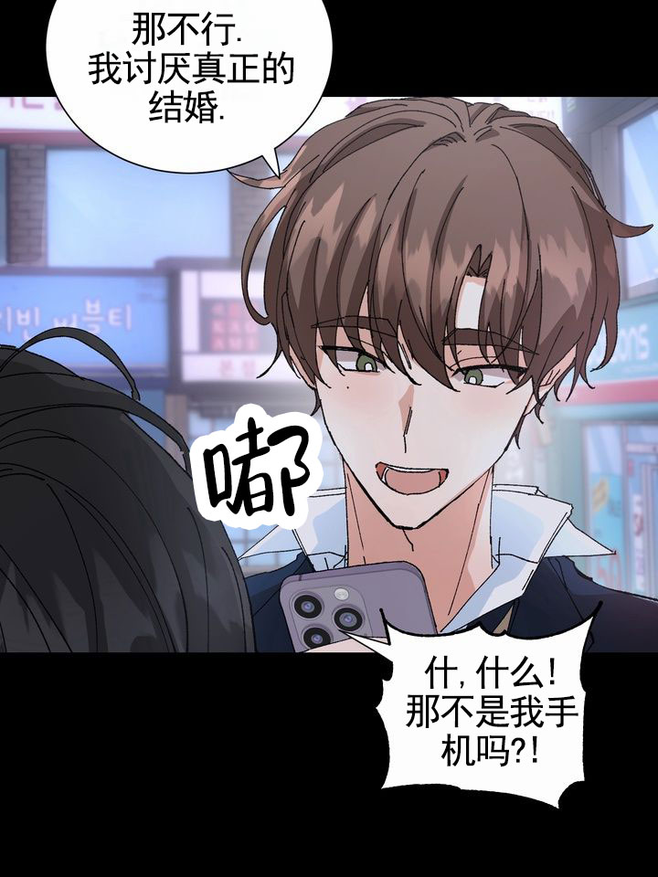 奇异夫妇电影免费在线观看漫画,第3话2图