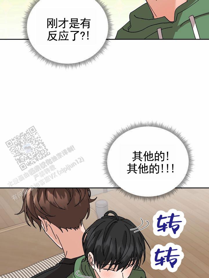 奇异夫妇电影免费在线观看漫画,第9话2图