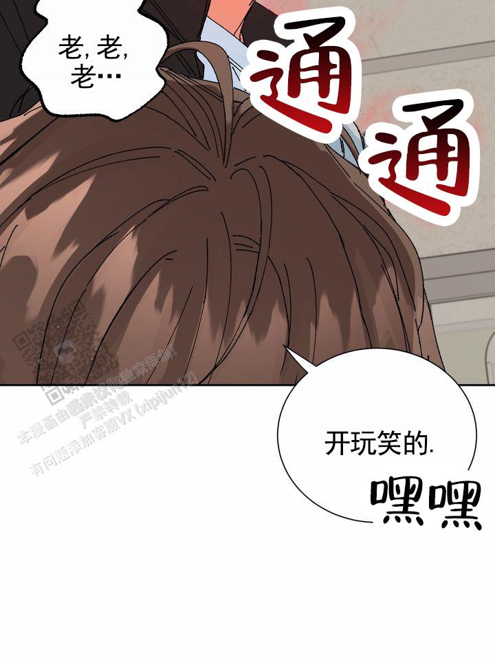 奇异夫妇电影免费在线观看漫画,第4话2图