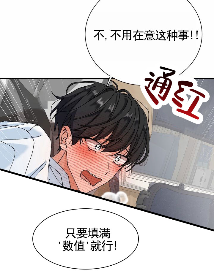 奇异夫妇电影免费在线观看漫画,第1话1图