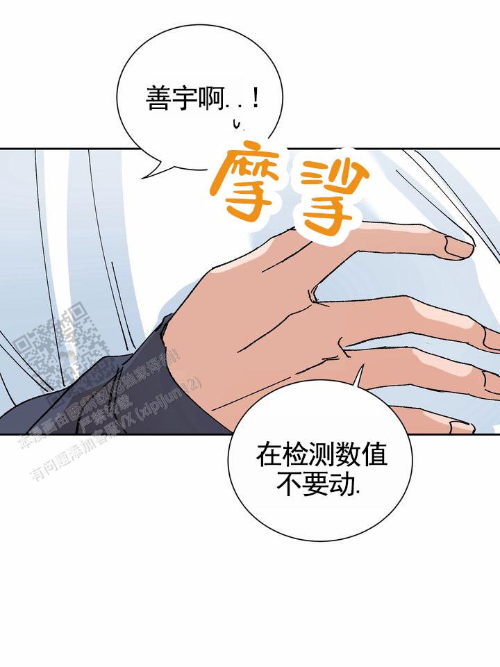 奇异夫妇电影免费在线观看漫画,第4话1图