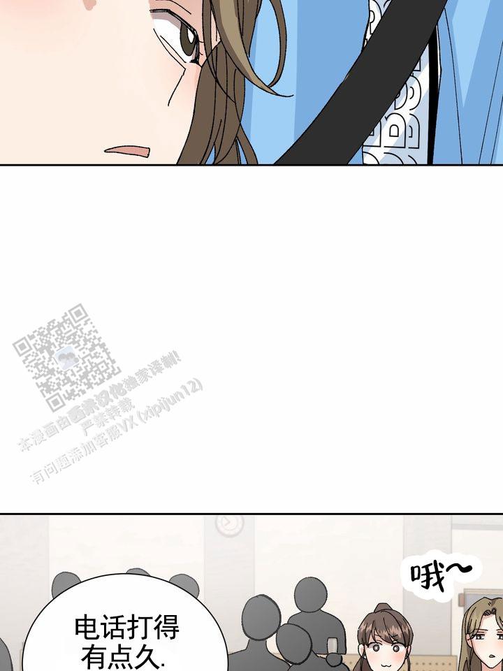 奇异夫妇电影免费在线观看漫画,第8话2图