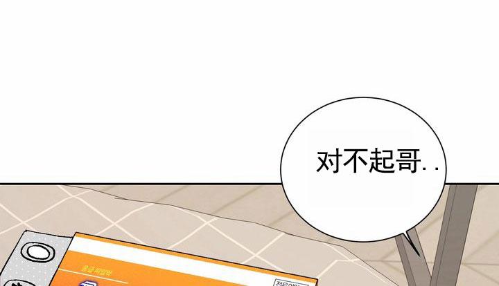 奇异夫妇电影免费在线观看漫画,第7话1图