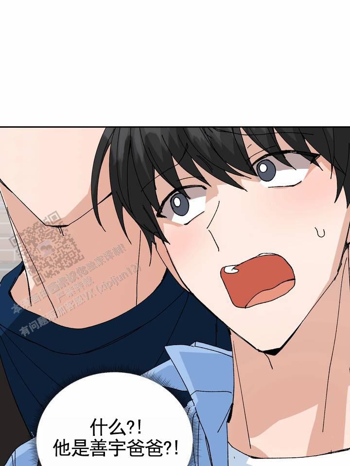 奇异夫妇电影免费在线观看漫画,第15话1图