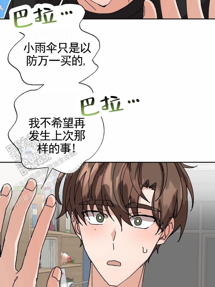 奇异夫妇电影免费在线观看漫画,第12话2图