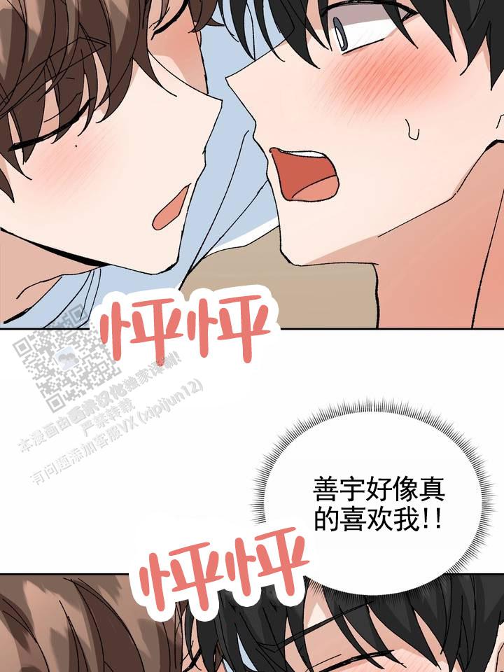 奇异夫妇电影免费在线观看漫画,第14话2图