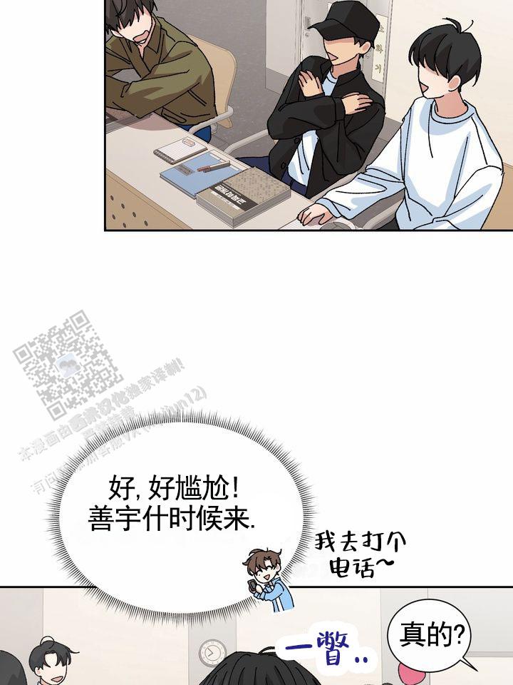 奇异夫妇电影免费在线观看漫画,第8话2图