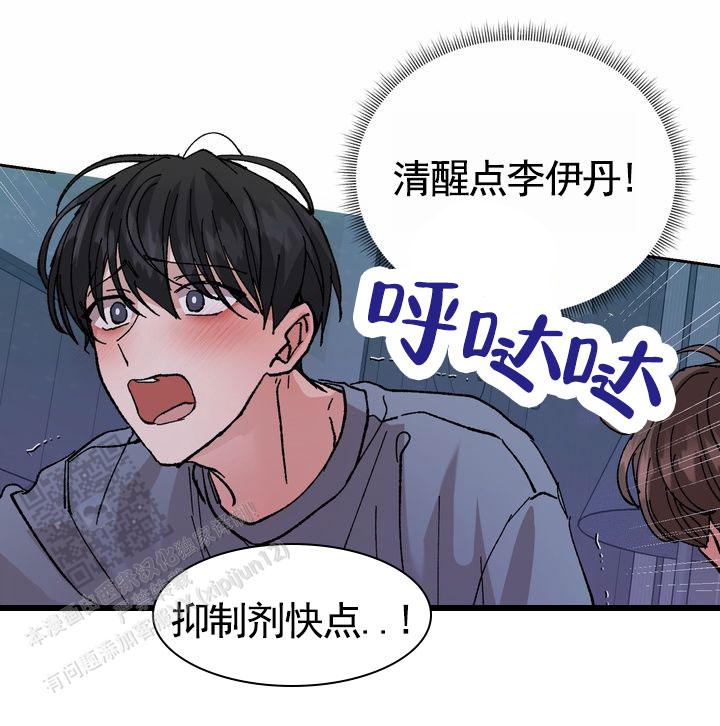 奇异夫妇电影免费在线观看漫画,第6话2图