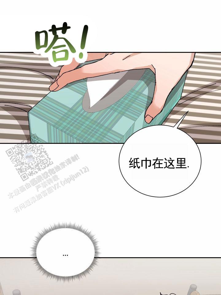 奇异夫妇电影免费在线观看漫画,第9话2图