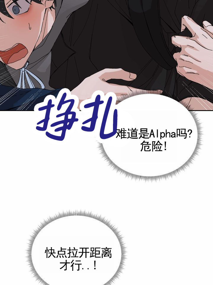 奇异夫妇电影免费在线观看漫画,第2话1图