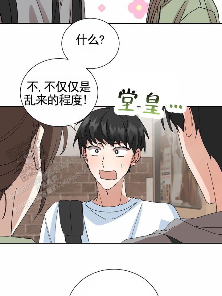 奇异夫妇电影免费在线观看漫画,第11话1图