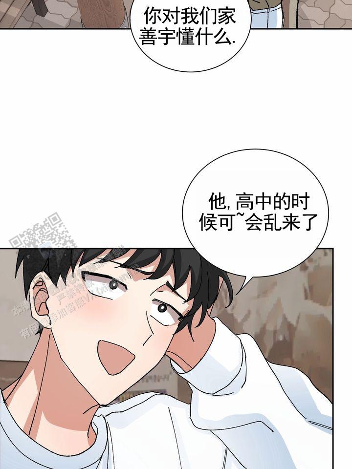奇异夫妇电影免费在线观看漫画,第11话1图