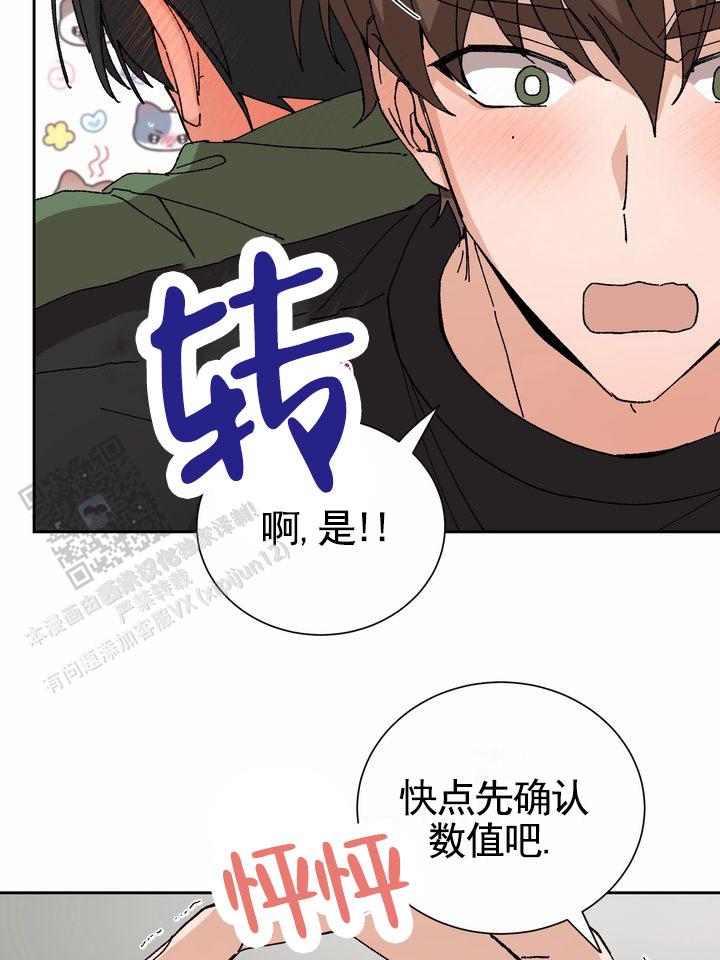 奇异夫妇电影免费在线观看漫画,第10话1图