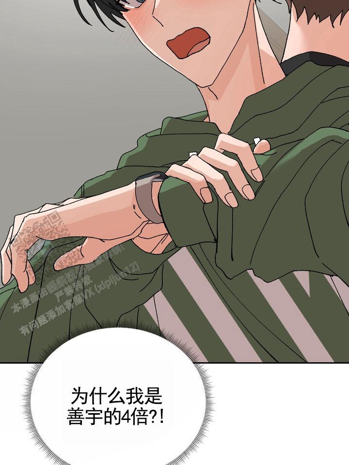 奇异夫妇电影免费在线观看漫画,第10话2图