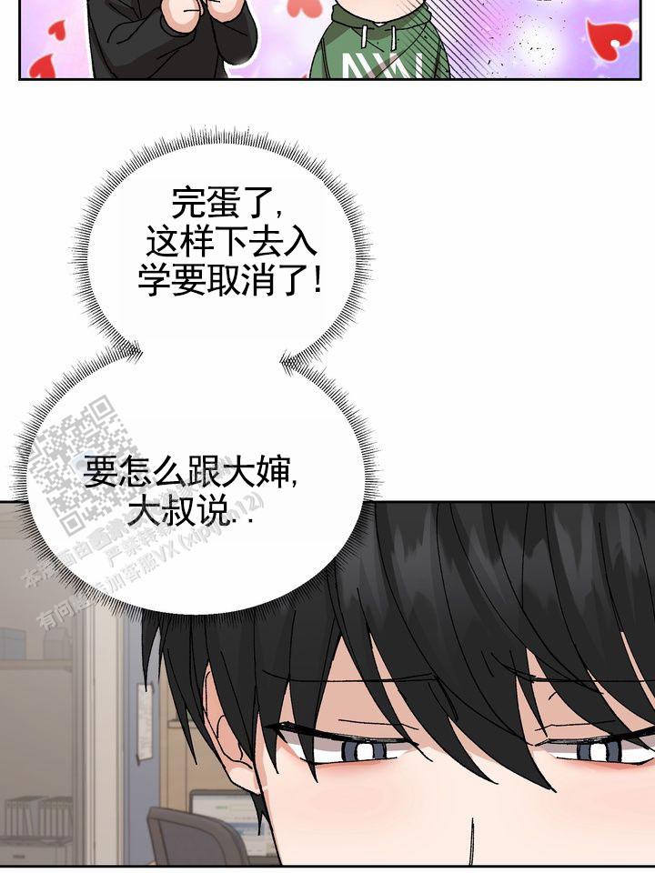 奇异夫妇电影免费在线观看漫画,第9话1图
