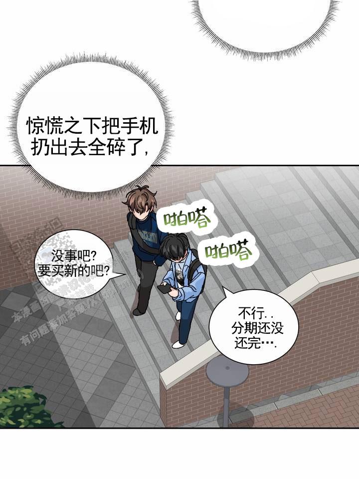 奇异夫妇电影免费在线观看漫画,第15话1图