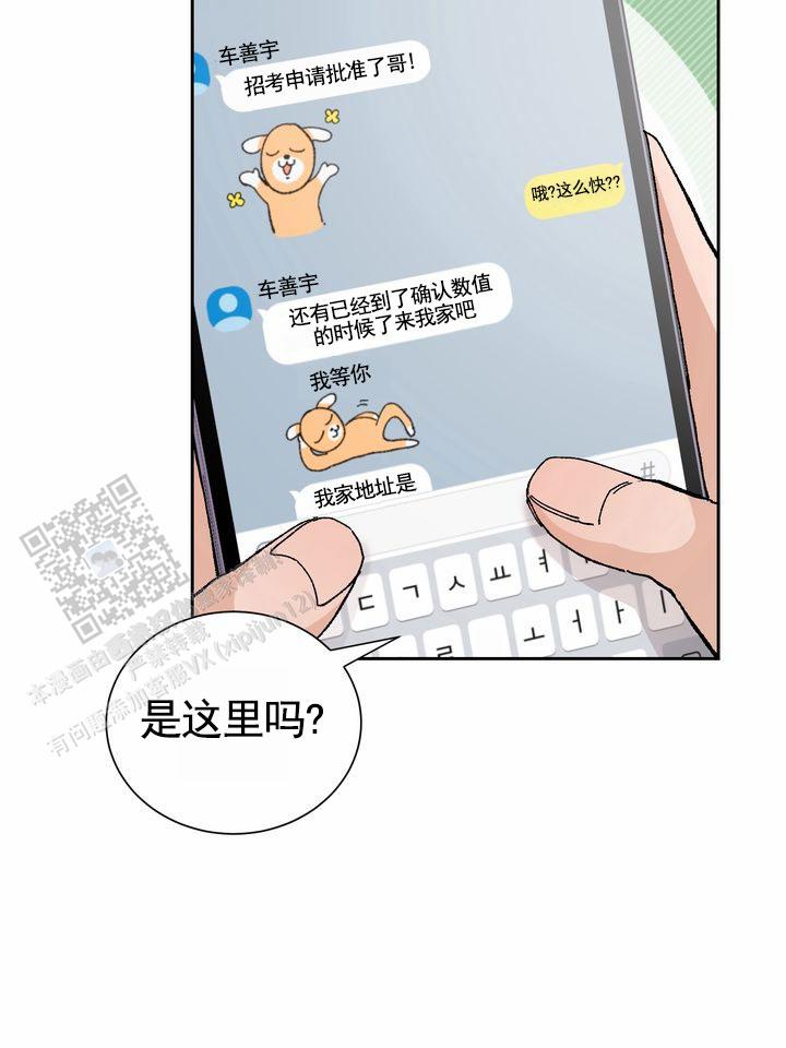 奇异夫妇电影免费在线观看漫画,第4话2图
