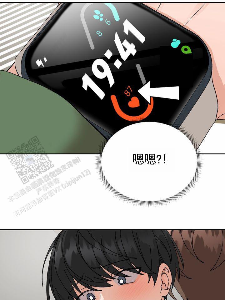 奇异夫妇电影免费在线观看漫画,第10话1图