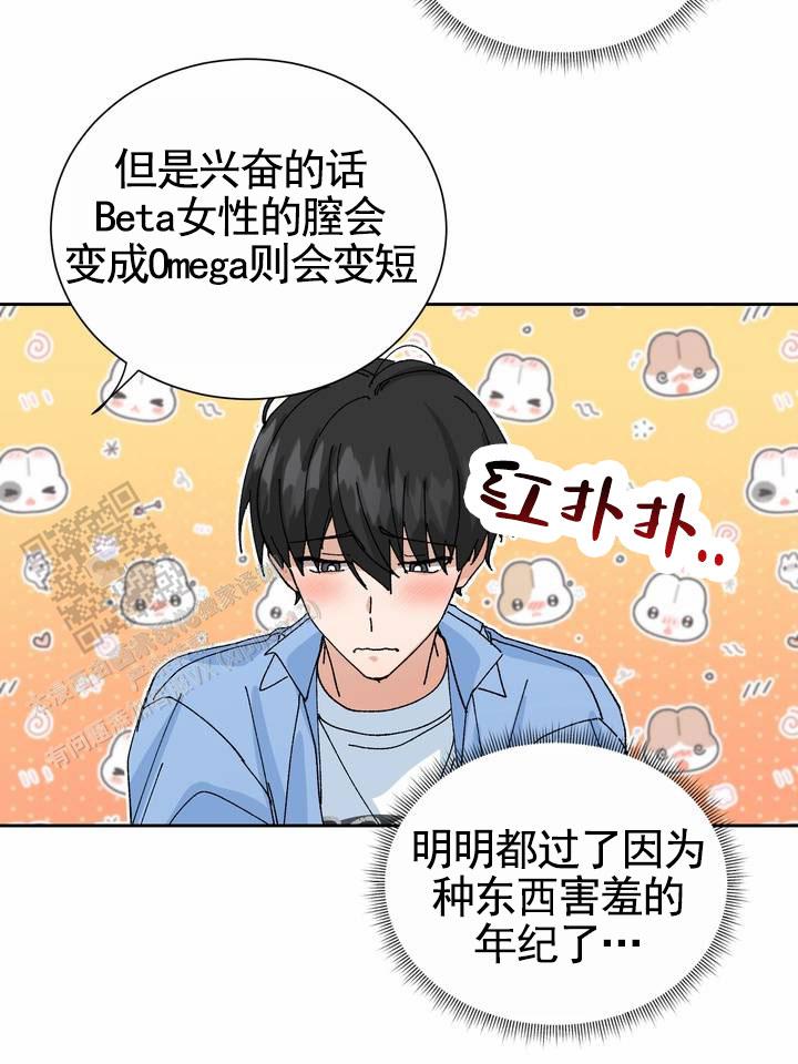 奇异夫妇电影免费在线观看漫画,第15话1图