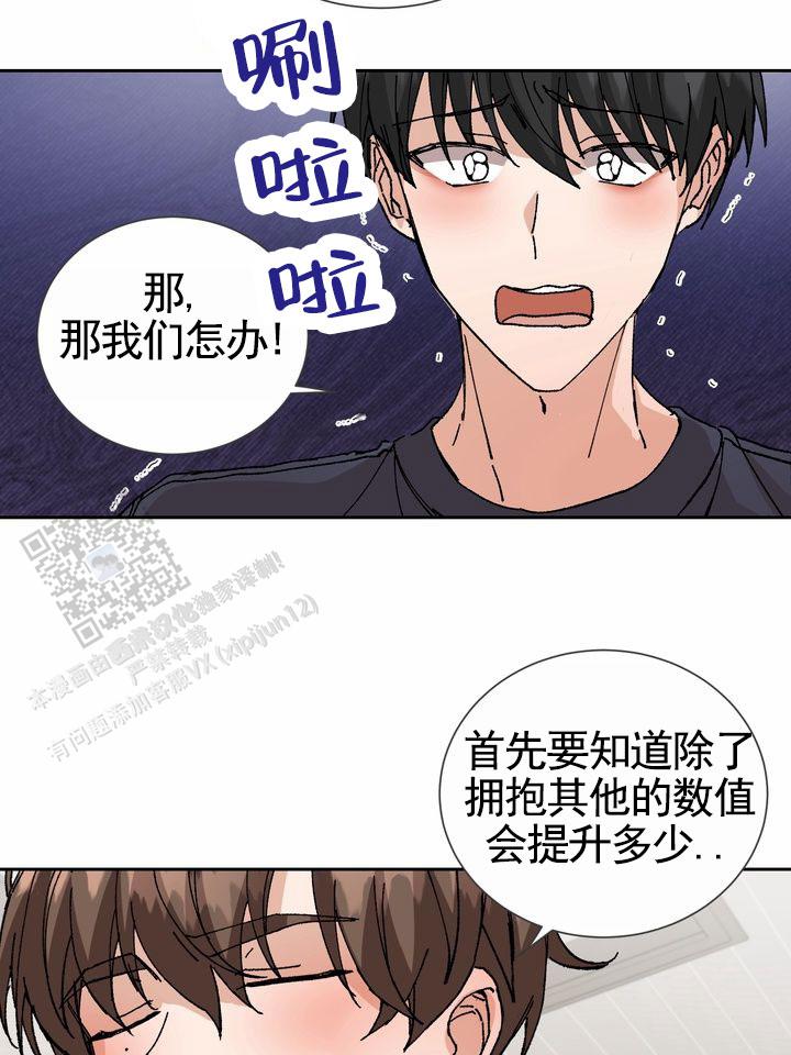 奇异夫妇电影免费在线观看漫画,第5话2图