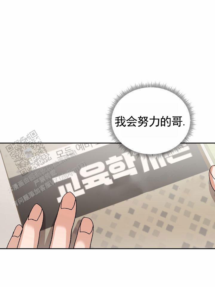 奇异夫妇电影免费在线观看漫画,第8话2图