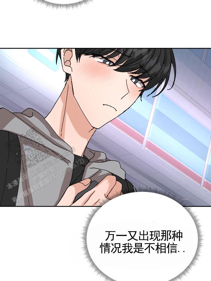 奇异夫妇电影免费在线观看漫画,第11话2图