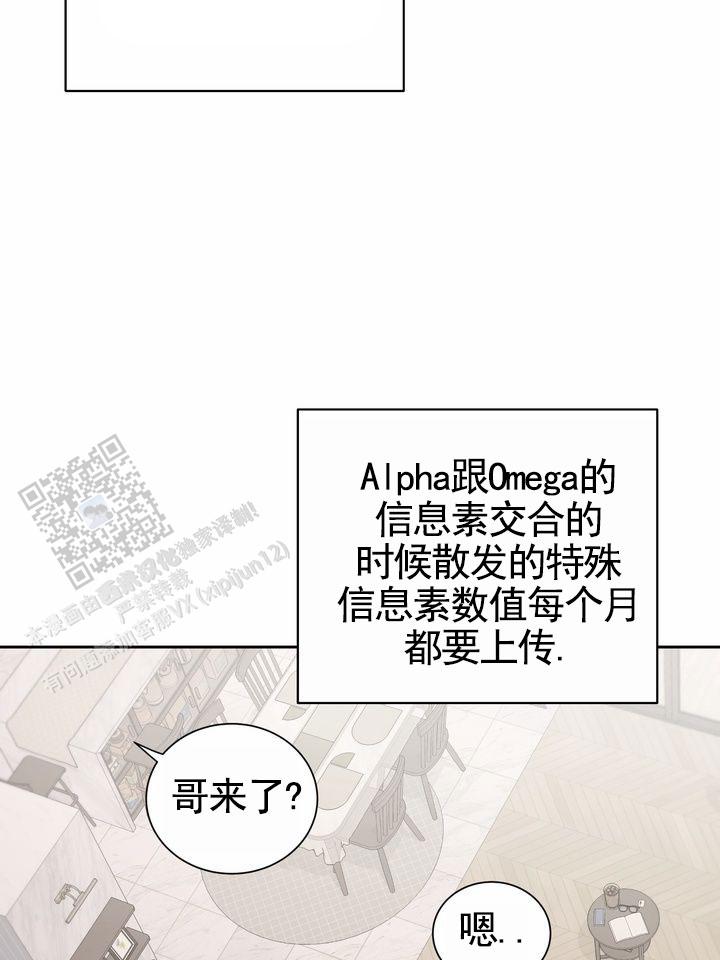 奇异夫妇电影免费在线观看漫画,第4话2图