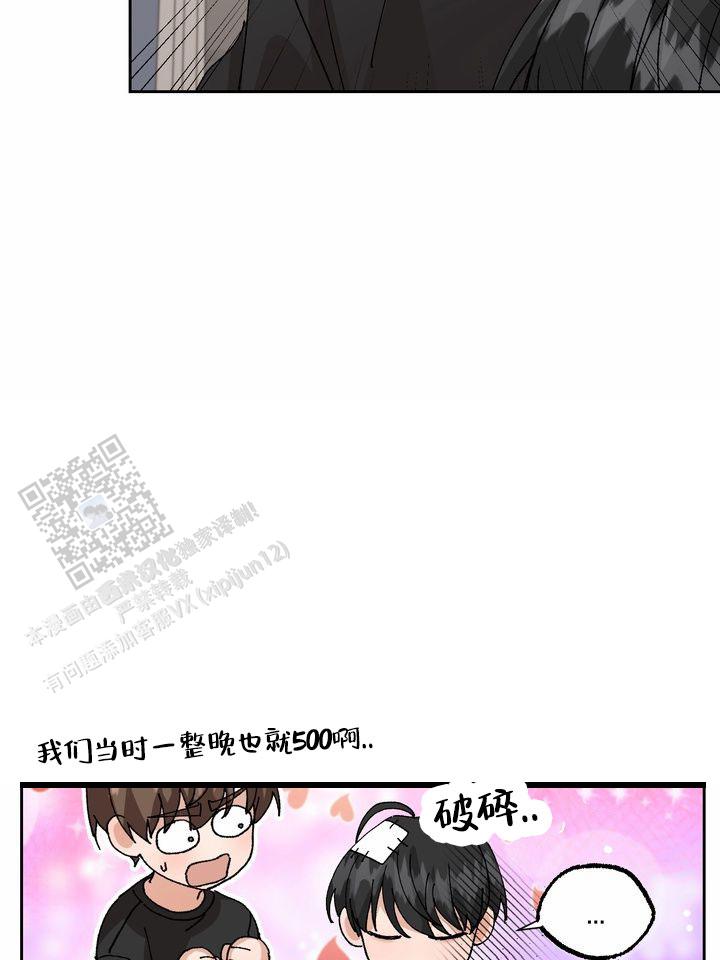 奇异夫妇电影免费在线观看漫画,第9话2图